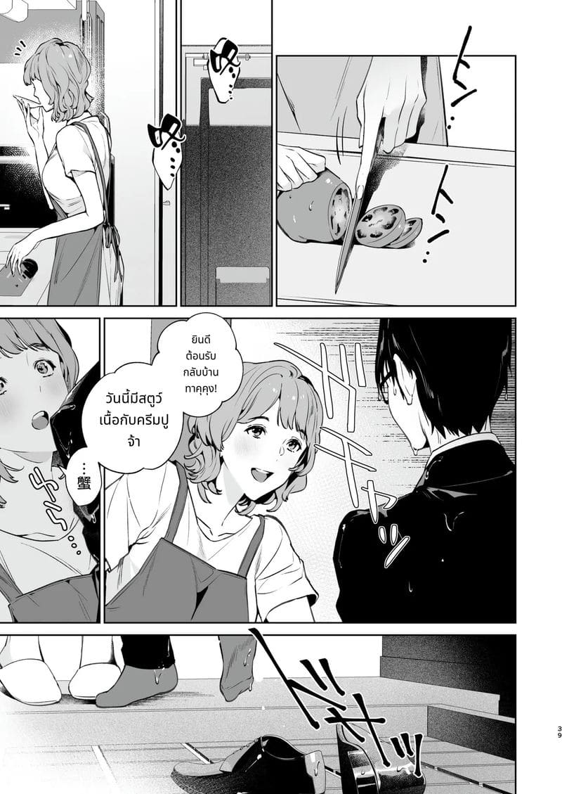 งูและแมงมุม ภาพ 40