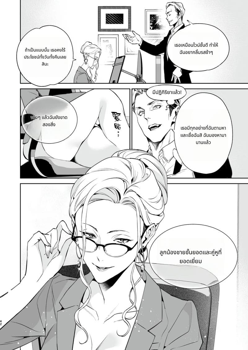 งูและแมงมุม ภาพ 43