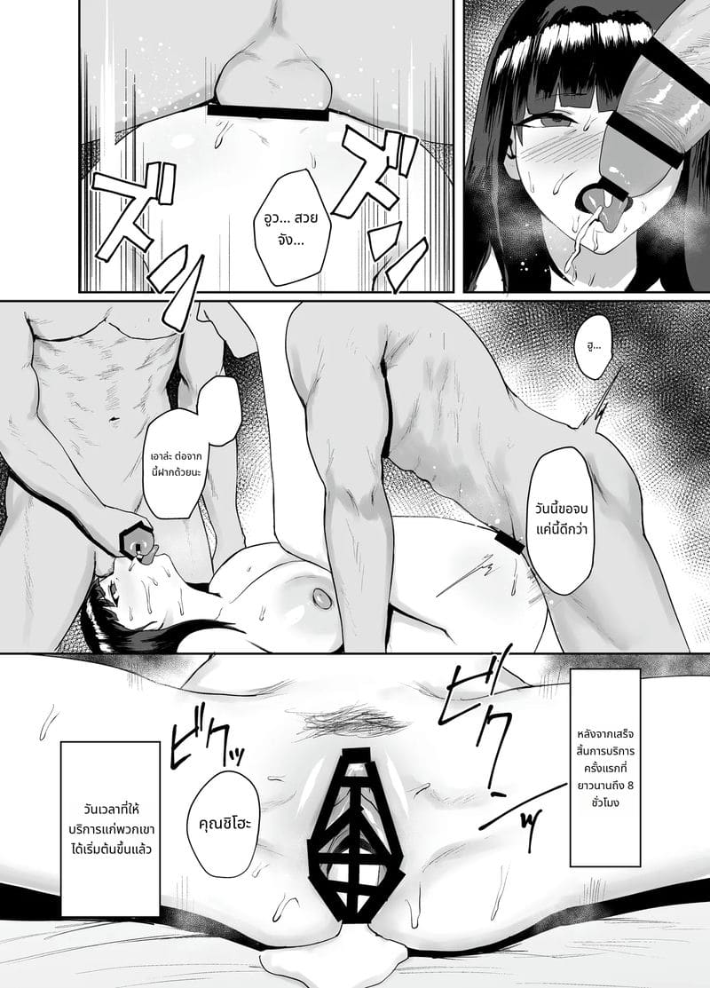 วิถีการเย็ดหี ภาพ 13