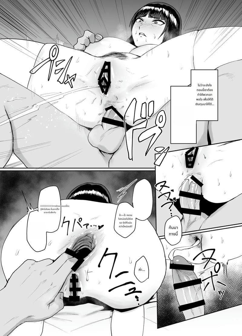 วิถีการเย็ดหี ภาพ 15