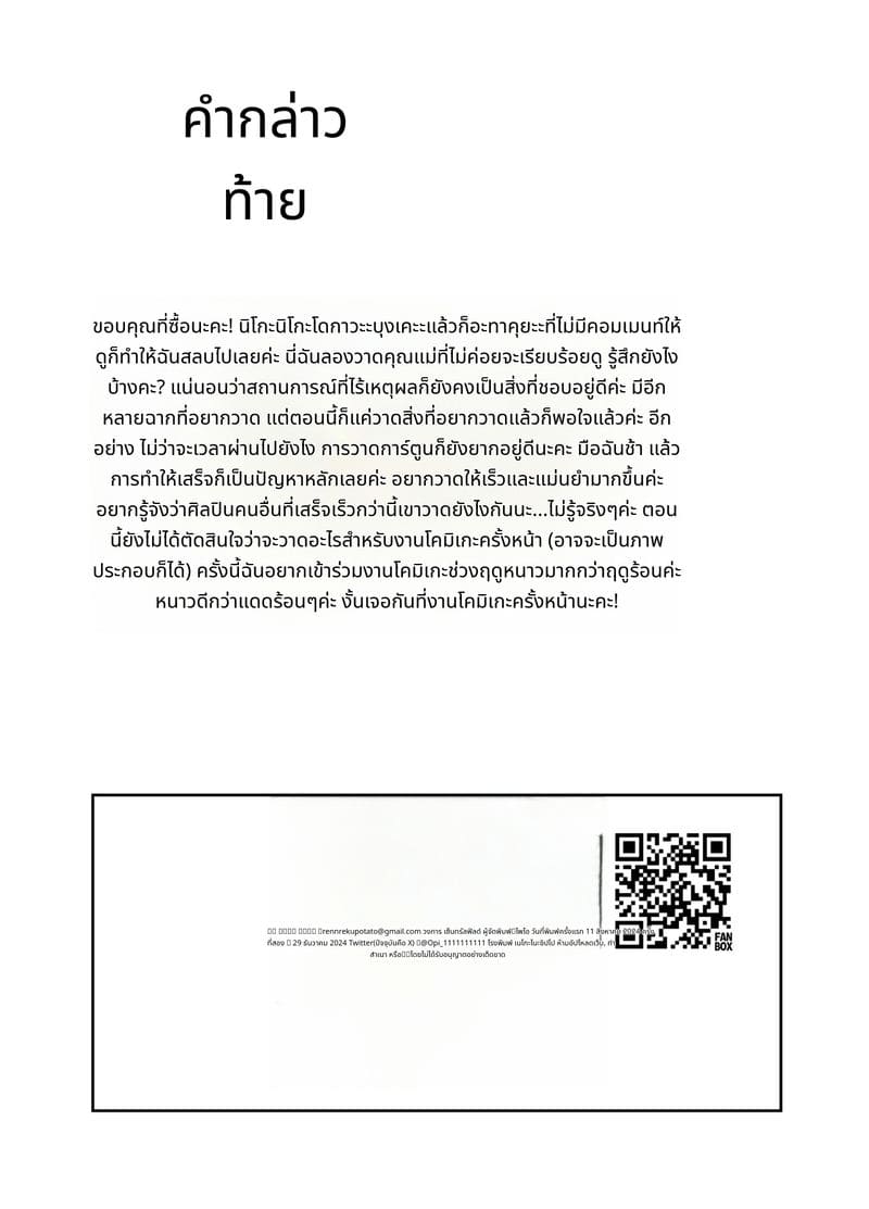 วิถีการเย็ดหี ภาพ 21