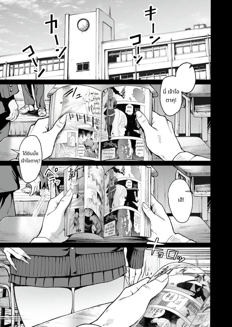 เรื่องของการเย็ดหีสาวแกลที่หนีออกจากบ้าน 4.5 ภาพ 2