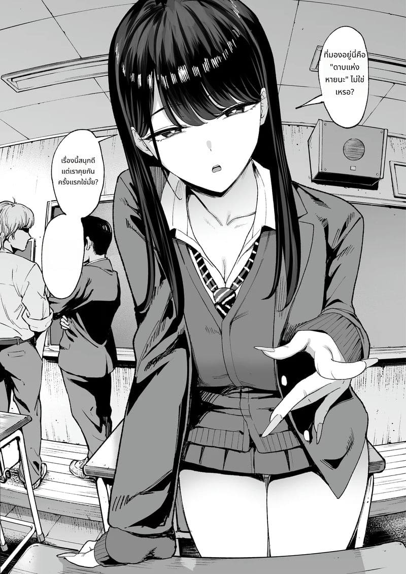 เรื่องของการเย็ดหีสาวแกลที่หนีออกจากบ้าน 4.5 ภาพ 3