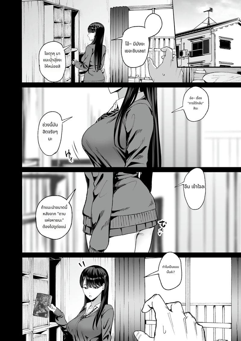 เรื่องของการเย็ดหีสาวแกลที่หนีออกจากบ้าน 4.5 ภาพ 5