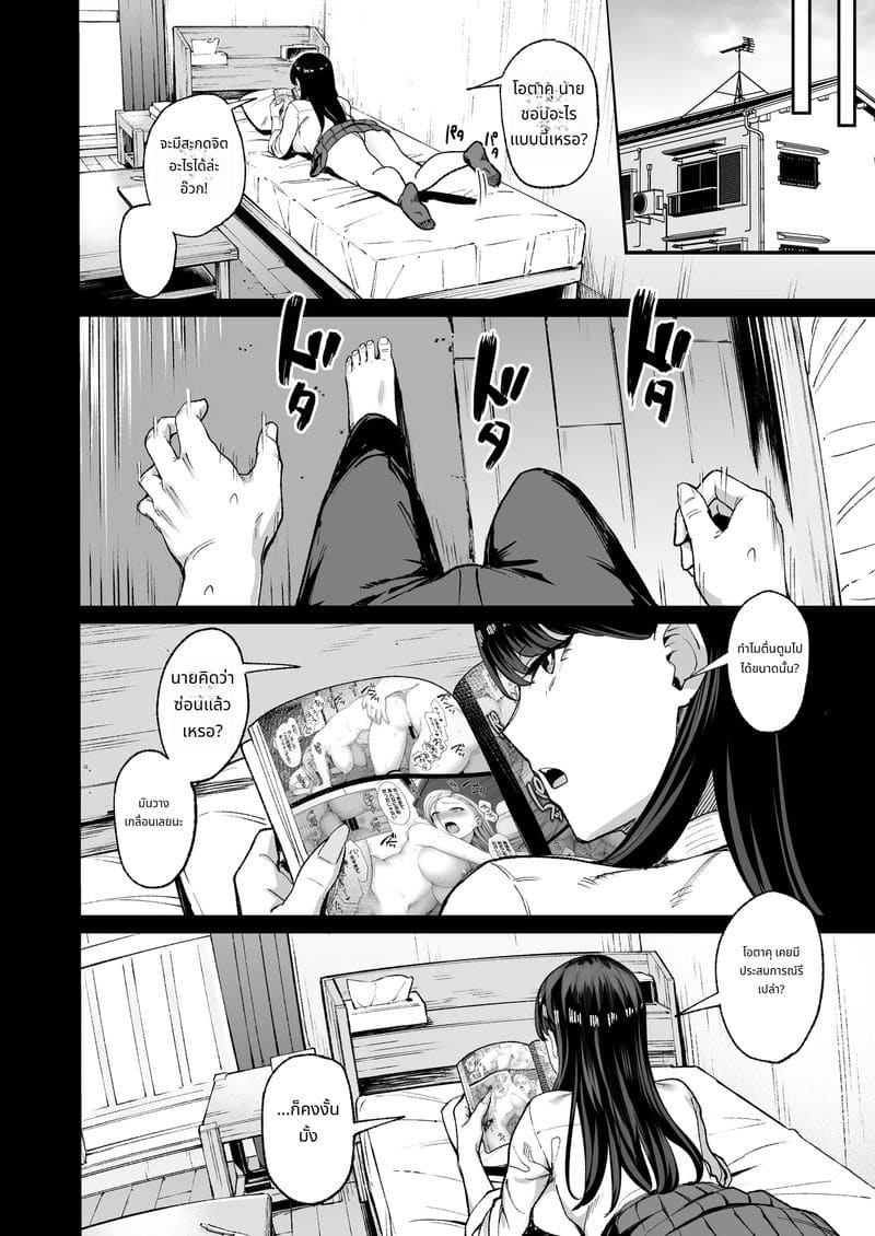 เรื่องของการเย็ดหีสาวแกลที่หนีออกจากบ้าน 4.5 ภาพ 13