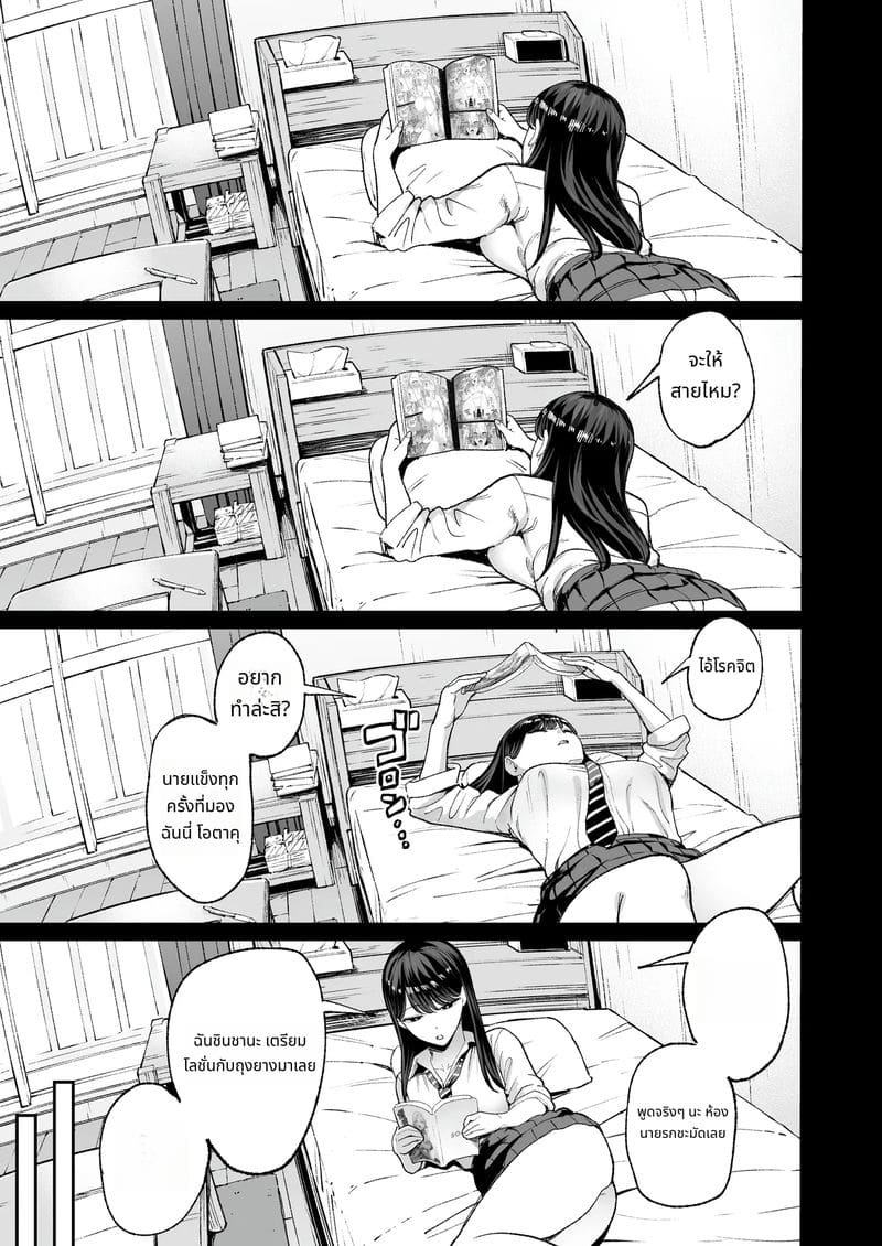 เรื่องของการเย็ดหีสาวแกลที่หนีออกจากบ้าน 4.5 ภาพ 14