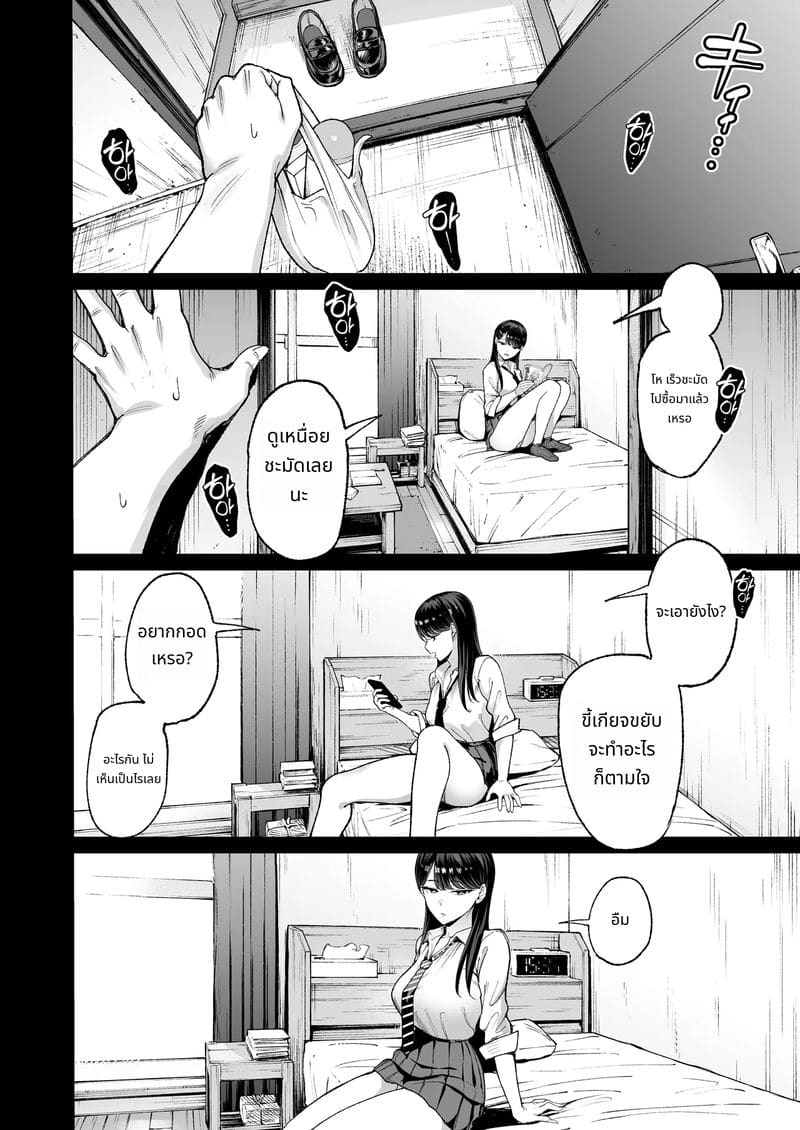 เรื่องของการเย็ดหีสาวแกลที่หนีออกจากบ้าน 4.5 ภาพ 15