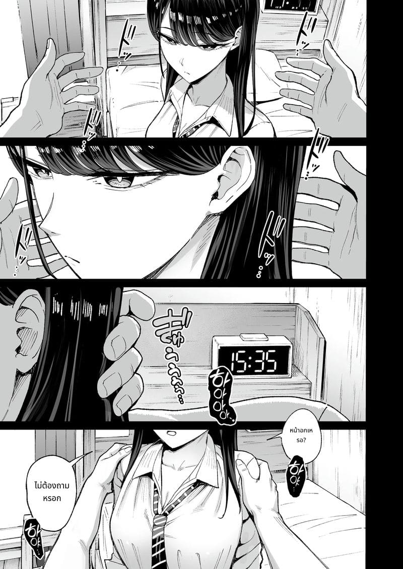 เรื่องของการเย็ดหีสาวแกลที่หนีออกจากบ้าน 4.5 ภาพ 16