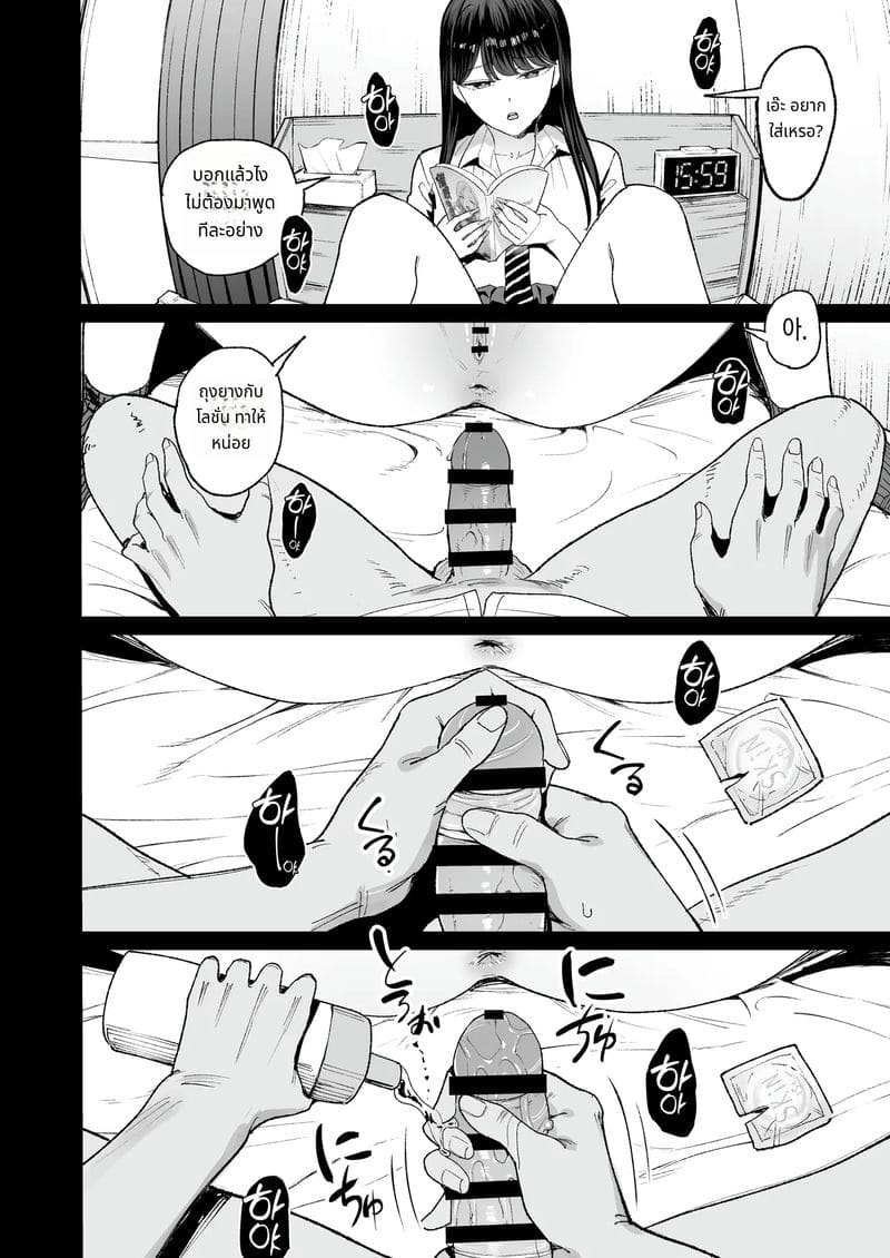 เรื่องของการเย็ดหีสาวแกลที่หนีออกจากบ้าน 4.5 ภาพ 25