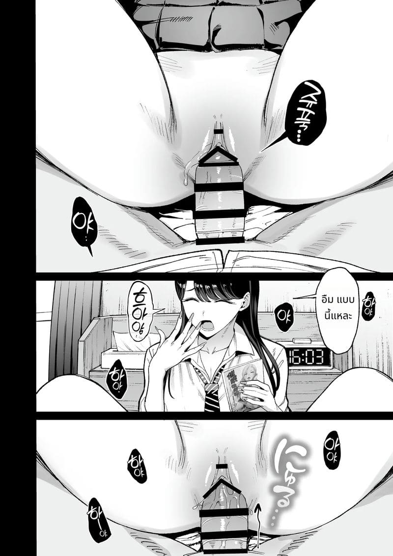 เรื่องของการเย็ดหีสาวแกลที่หนีออกจากบ้าน 4.5 ภาพ 27