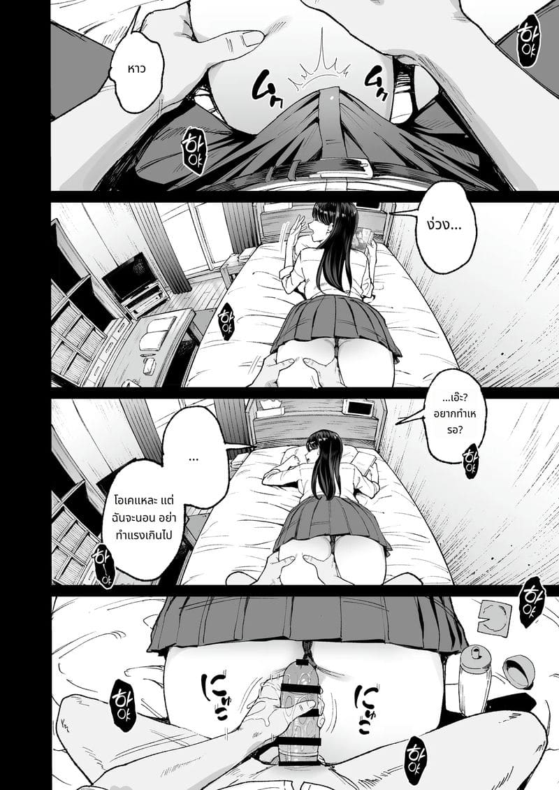 เรื่องของการเย็ดหีสาวแกลที่หนีออกจากบ้าน 4.5 ภาพ 40