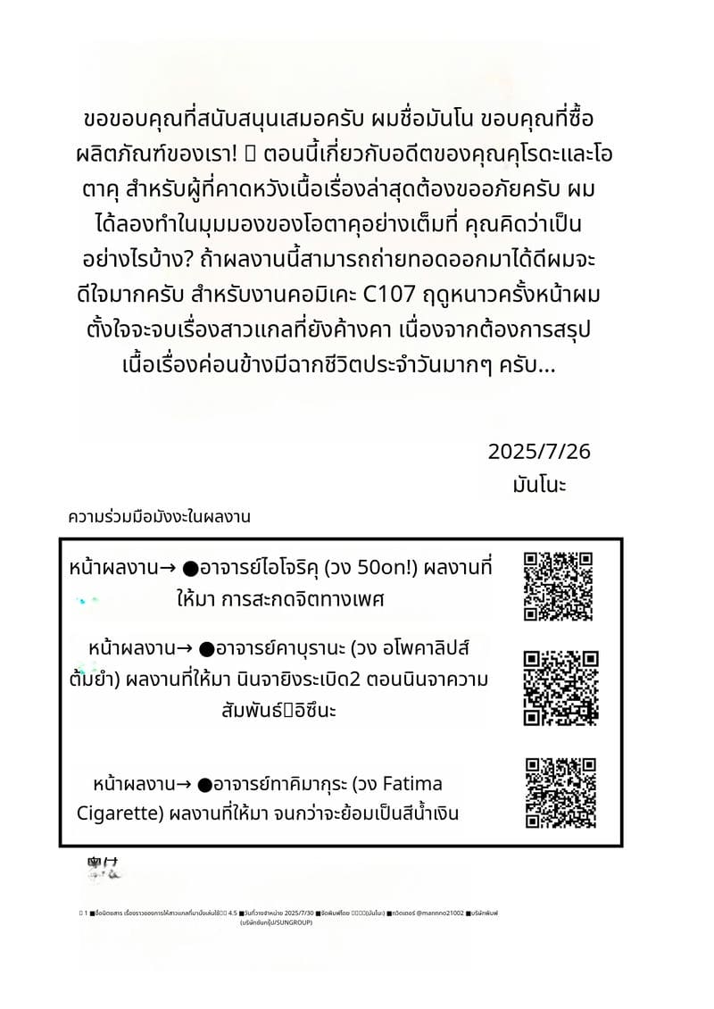 เรื่องของการเย็ดหีสาวแกลที่หนีออกจากบ้าน 4.5 ภาพ 54