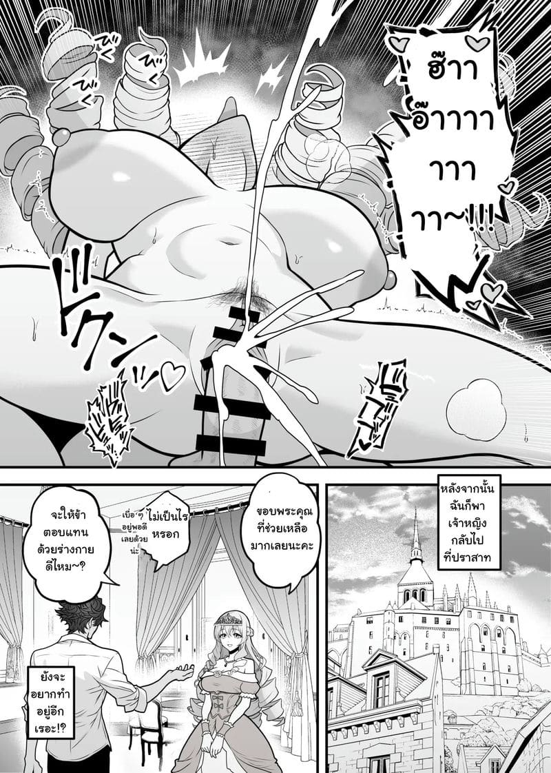 เกิดใหม่ก็ได้สกิลโกงไว้เย็ดสาวในต่างโลก 13 ภาพ 3