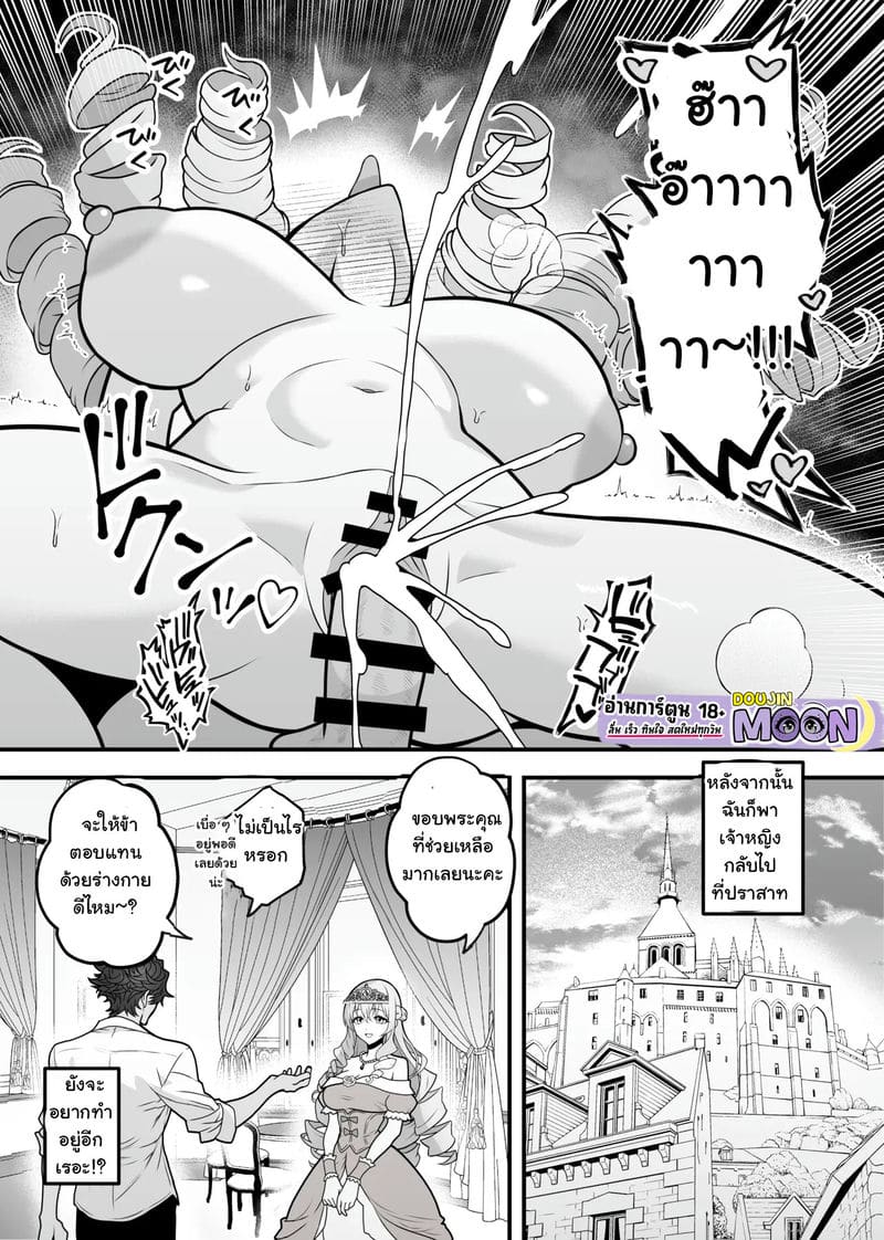 เกิดใหม่ก็ได้สกิลโกงไว้เย็ดสาวในต่างโลก 13 ภาพ 7