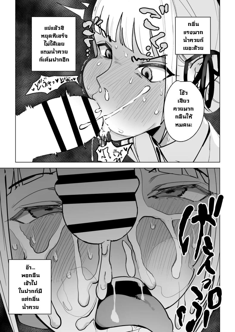 ความลับของครูสาวสวย ภาพ 9