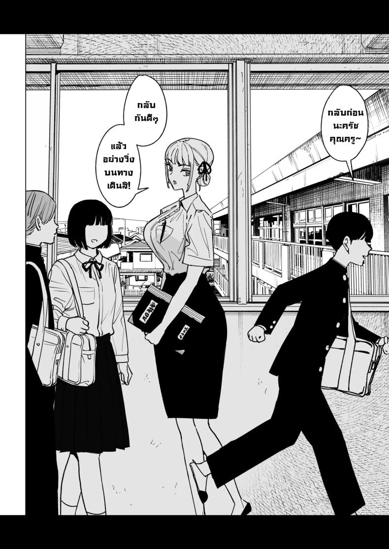 ความลับของครูสาวสวย ภาพ 12