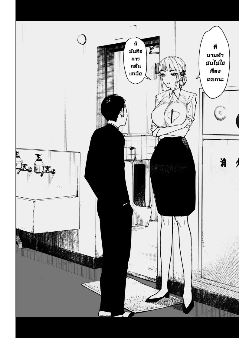 ความลับของครูสาวสวย ภาพ 14