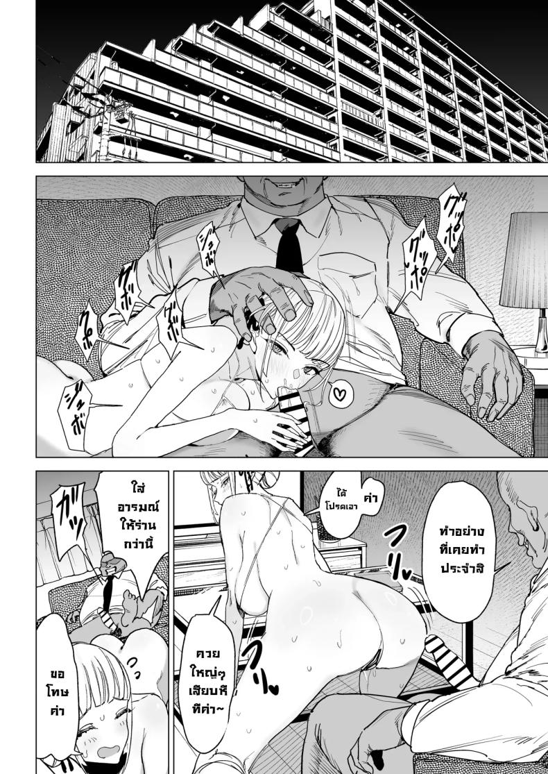 ความลับของครูสาวสวย ภาพ 18