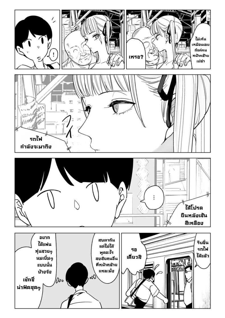 ความลับของครูสาวสวย ภาพ 26