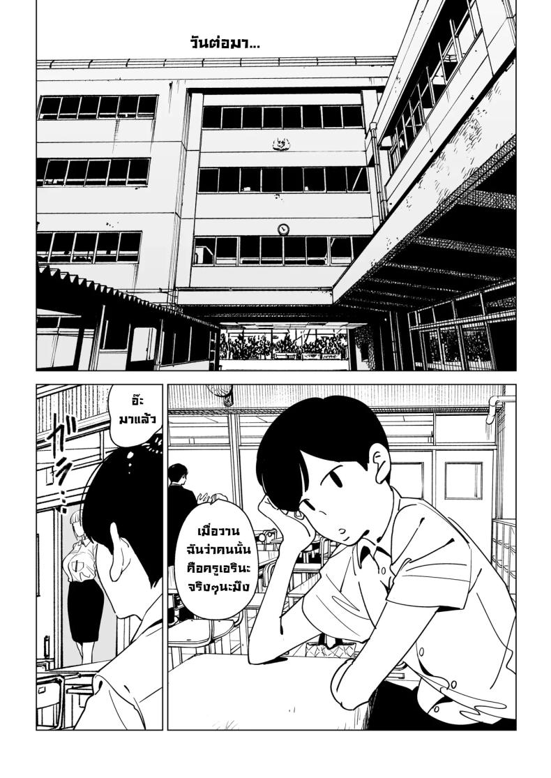 ความลับของครูสาวสวย ภาพ 27