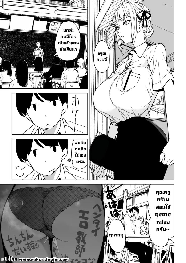 ความลับของครูสาวสวย ภาพ 28