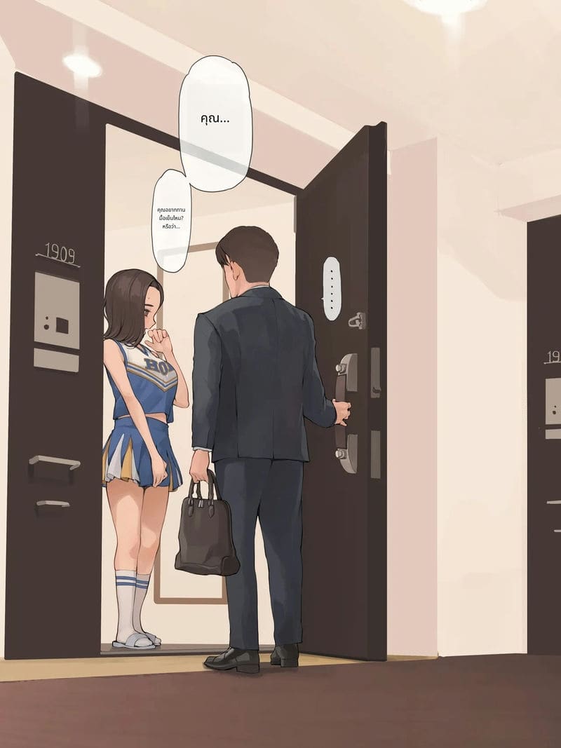 ภรรยาของผมชอบคอสเพลย์ในวันโอเค ภาพ 1