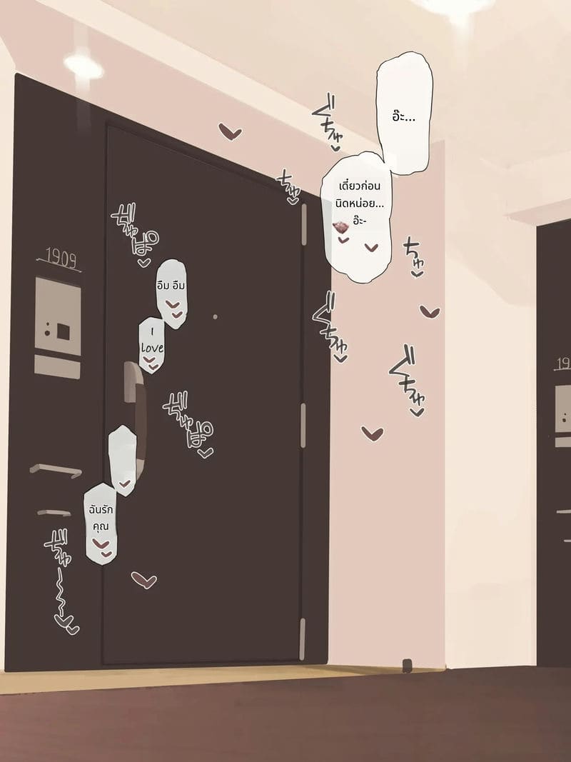 ภรรยาของผมชอบคอสเพลย์ในวันโอเค ภาพ 3