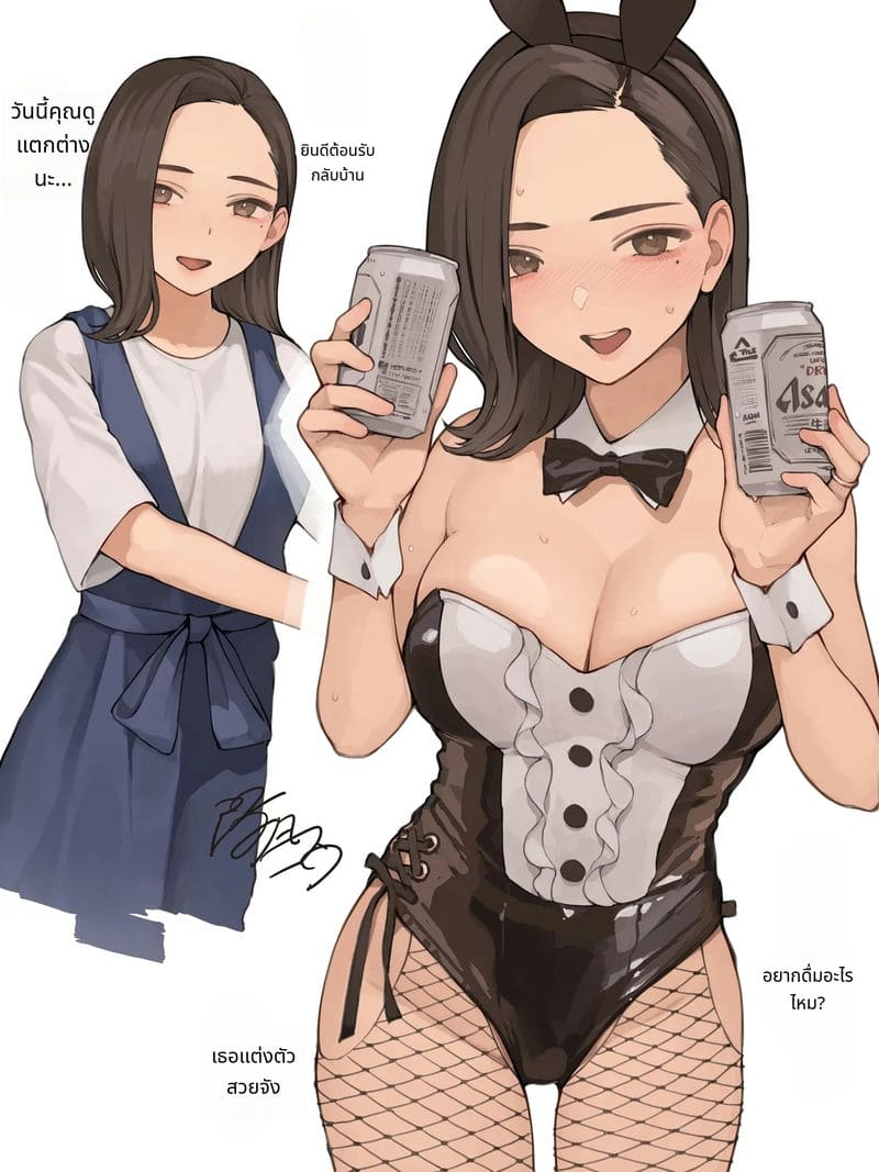 ภรรยาของผมชอบคอสเพลย์ในวันโอเค ภาพ 16