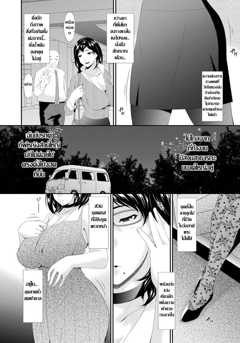 ห้วงเวลาวิปริต ปลุกอารมณ์วิตถาร ภาพ 1