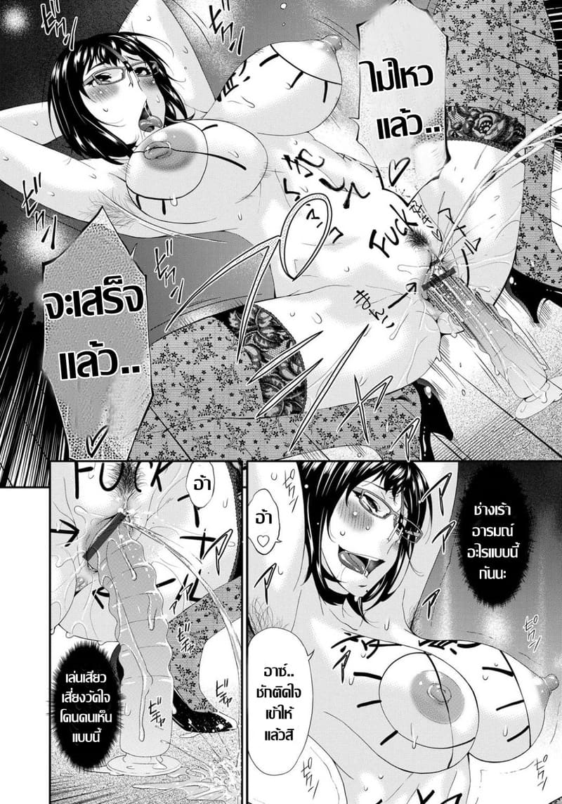 ห้วงเวลาวิปริต ปลุกอารมณ์วิตถาร ภาพ 7