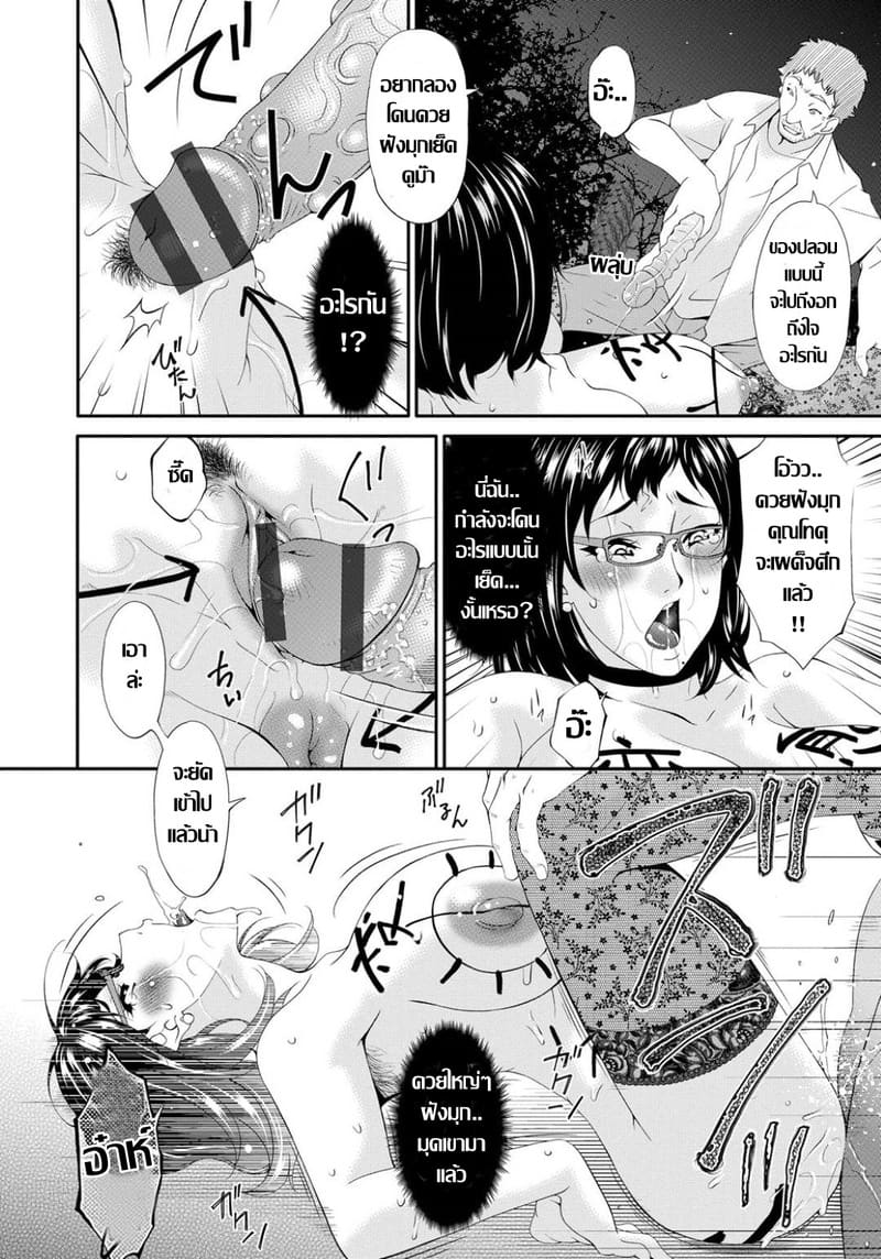 ห้วงเวลาวิปริต ปลุกอารมณ์วิตถาร ภาพ 13