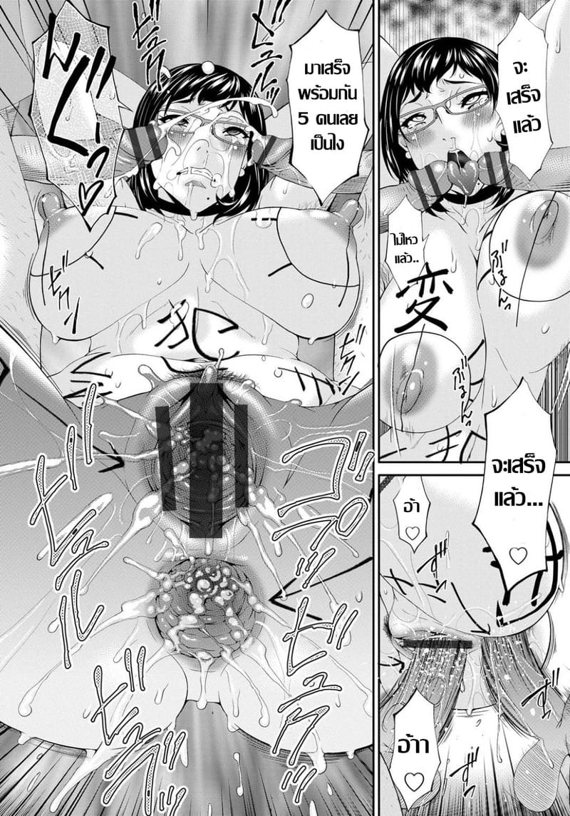 ห้วงเวลาวิปริต ปลุกอารมณ์วิตถาร ภาพ 17