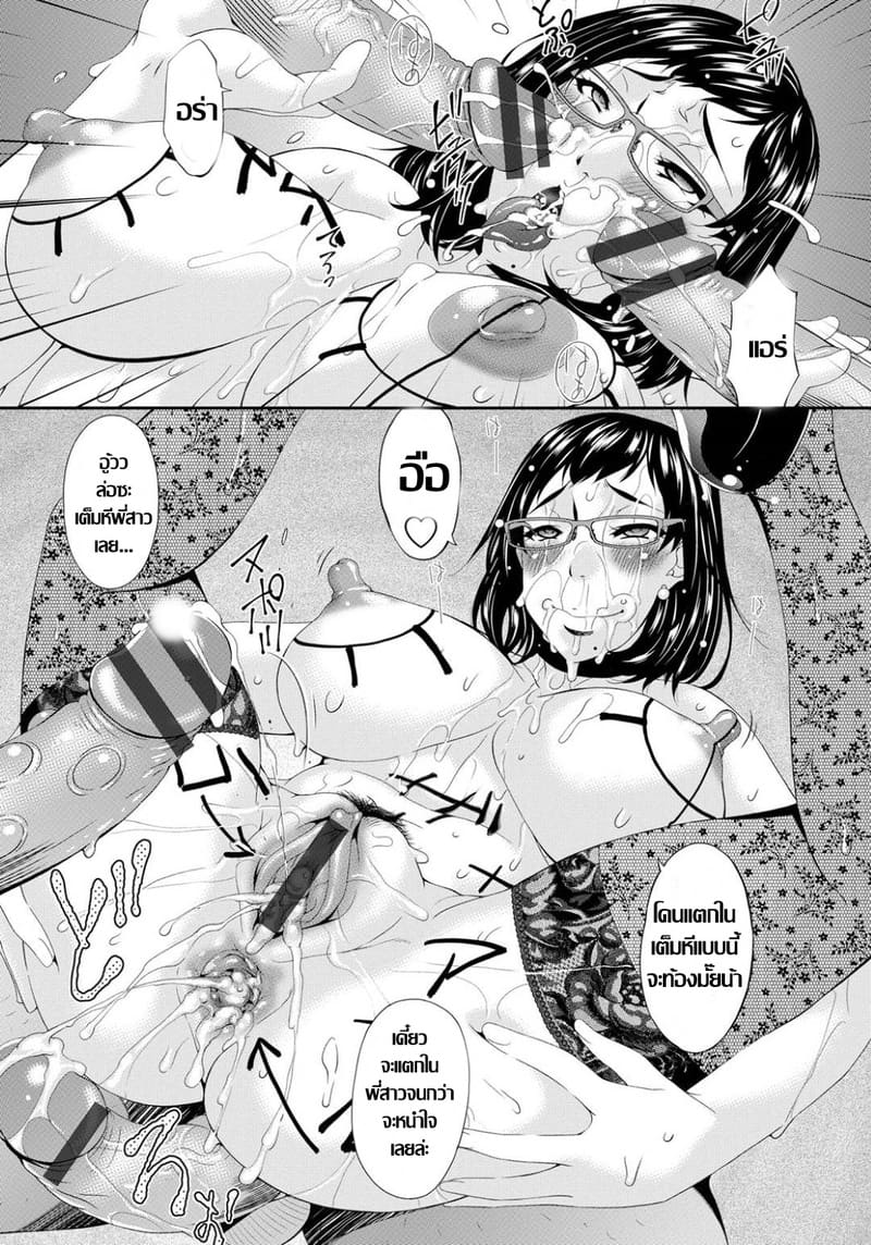ห้วงเวลาวิปริต ปลุกอารมณ์วิตถาร ภาพ 18