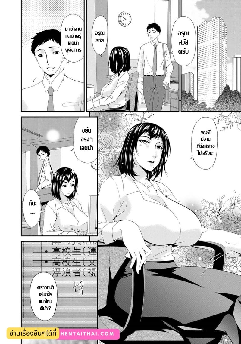 ห้วงเวลาวิปริต ปลุกอารมณ์วิตถาร ภาพ 19