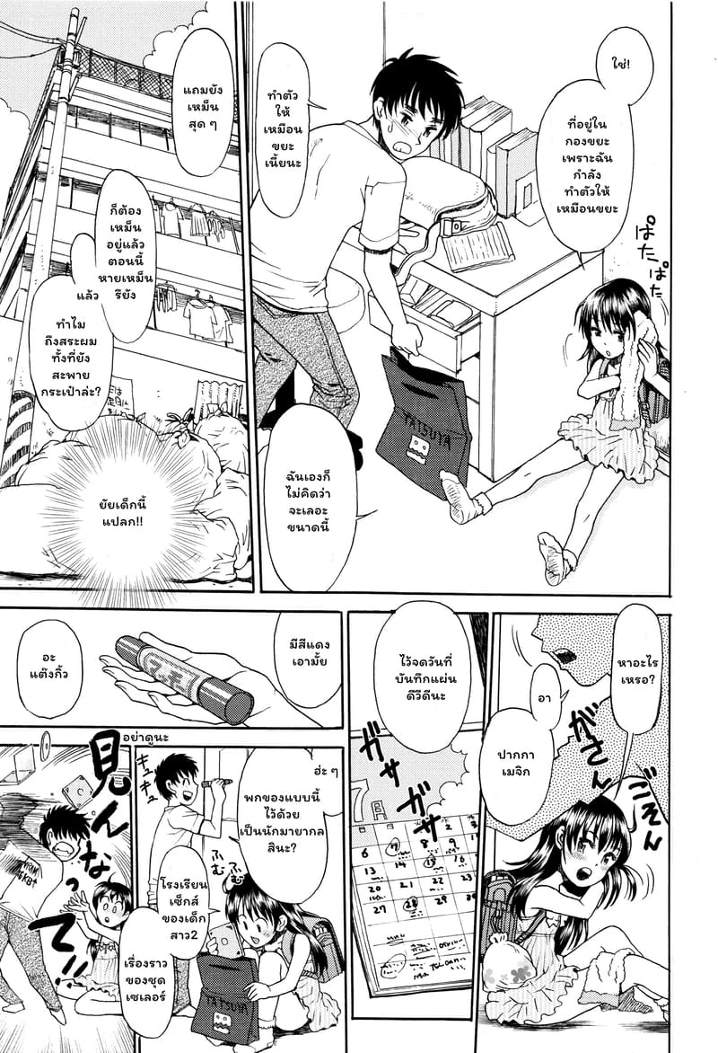 ของดีจากกองขยะ ภาพ 2