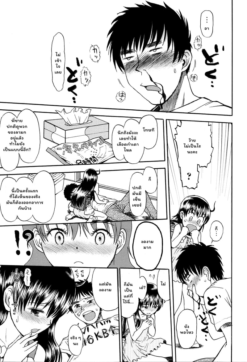 ของดีจากกองขยะ ภาพ 6