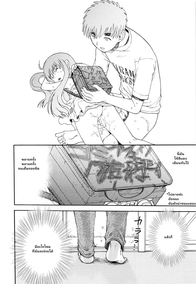 ของดีจากกองขยะ ภาพ 21