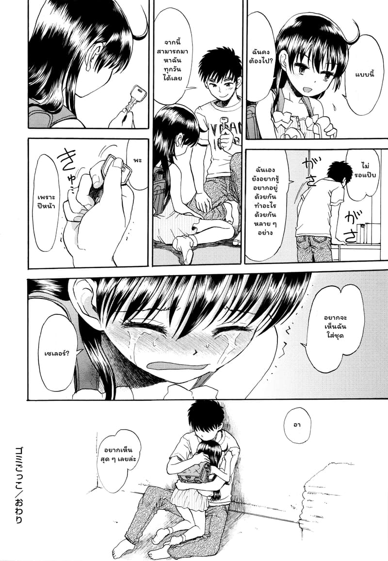 ของดีจากกองขยะ ภาพ 23