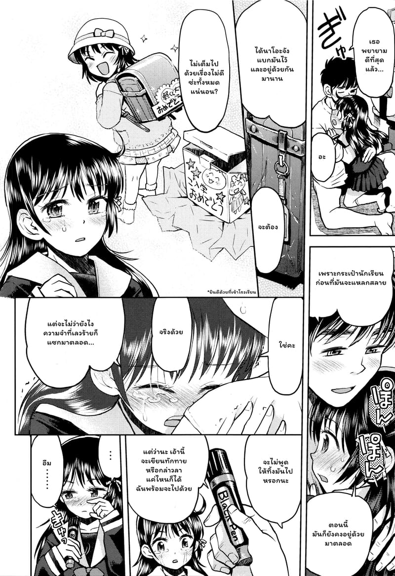ของดีจากกองขยะ ภาพ 29