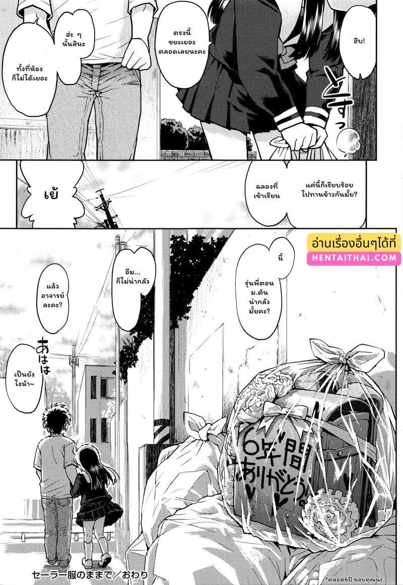 ของดีจากกองขยะ ภาพ 30