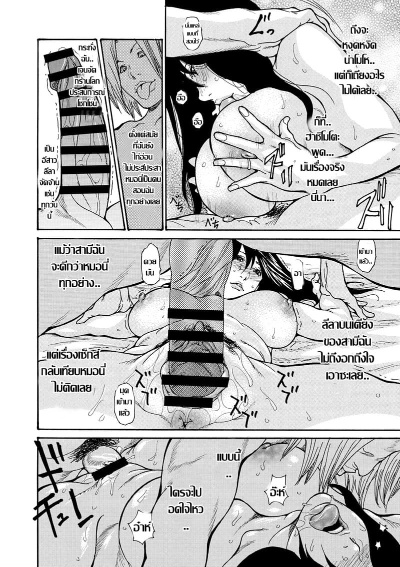 บ่วงราคะสะบั้นศีลธรรม 2 ภาพ 5