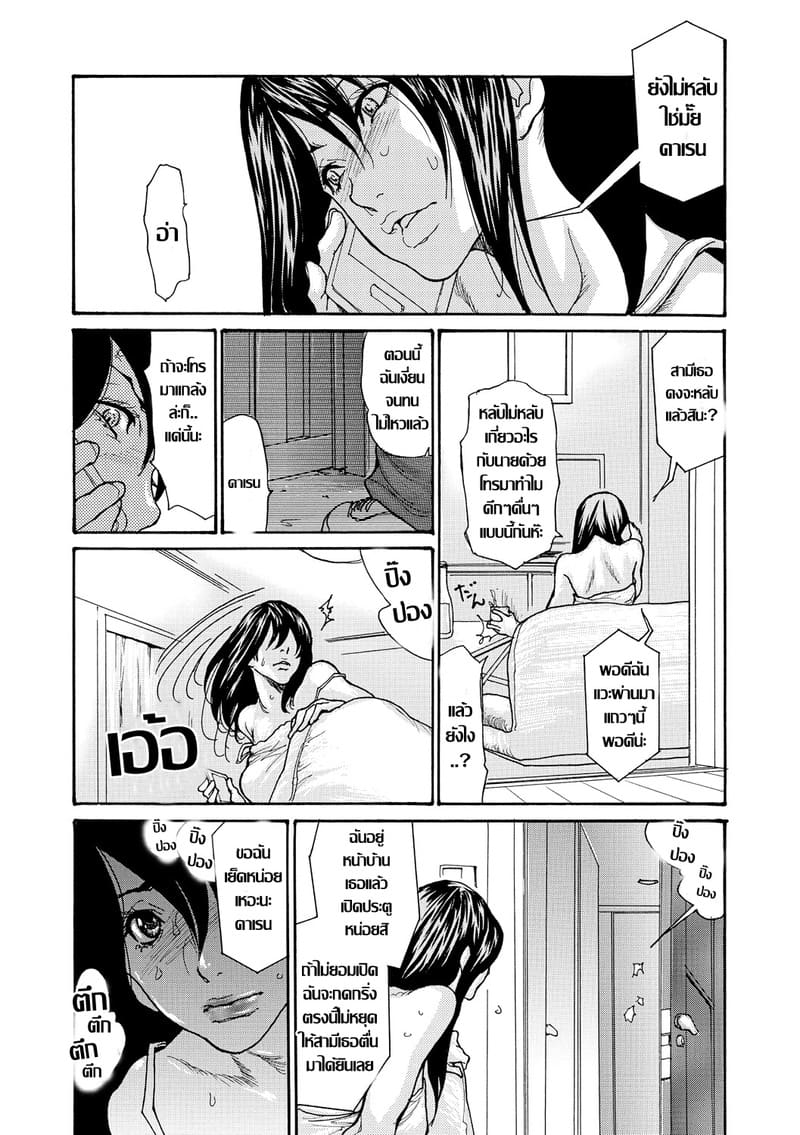 บ่วงราคะสะบั้นศีลธรรม 2 ภาพ 8