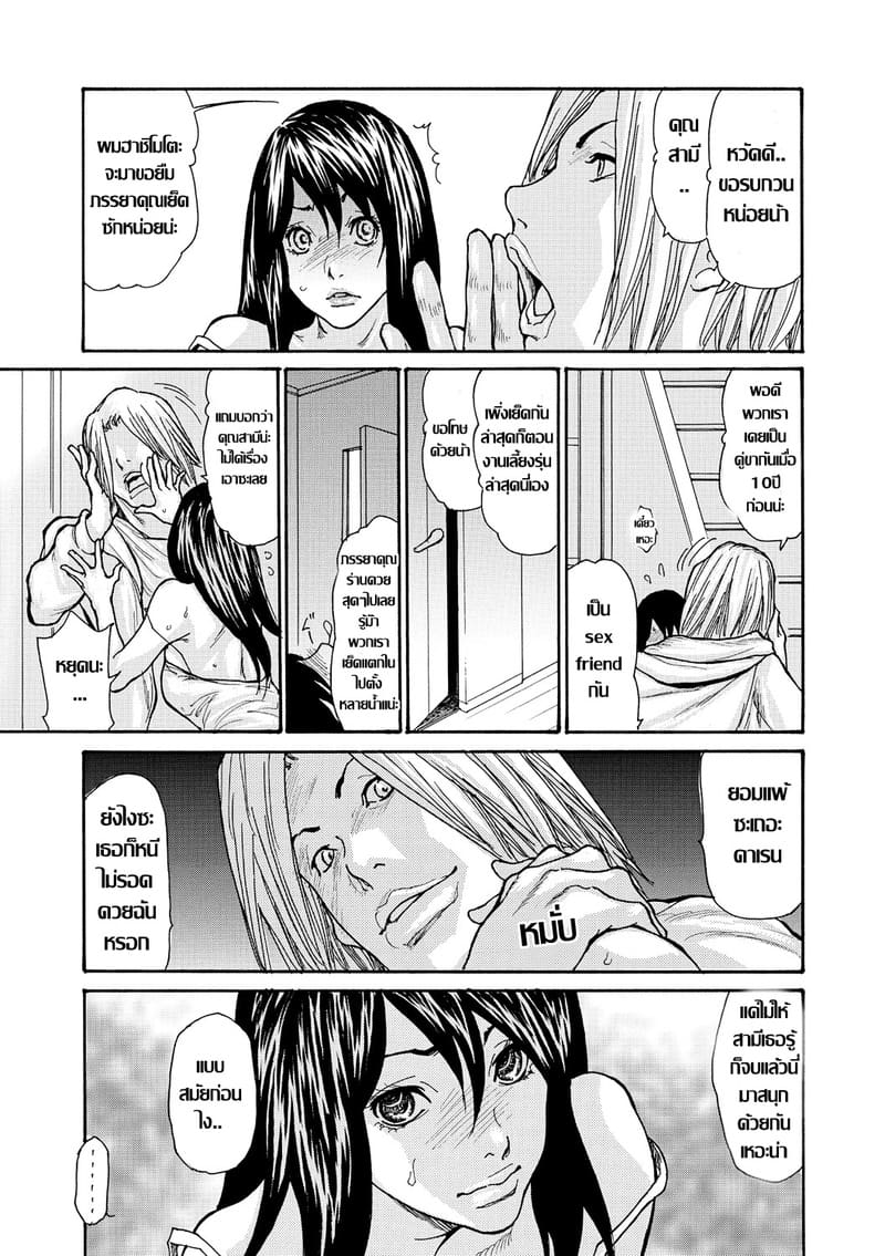 บ่วงราคะสะบั้นศีลธรรม 2 ภาพ 10