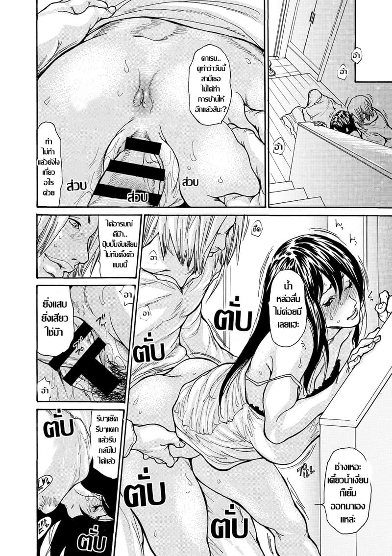 บ่วงราคะสะบั้นศีลธรรม 2 ภาพ 11