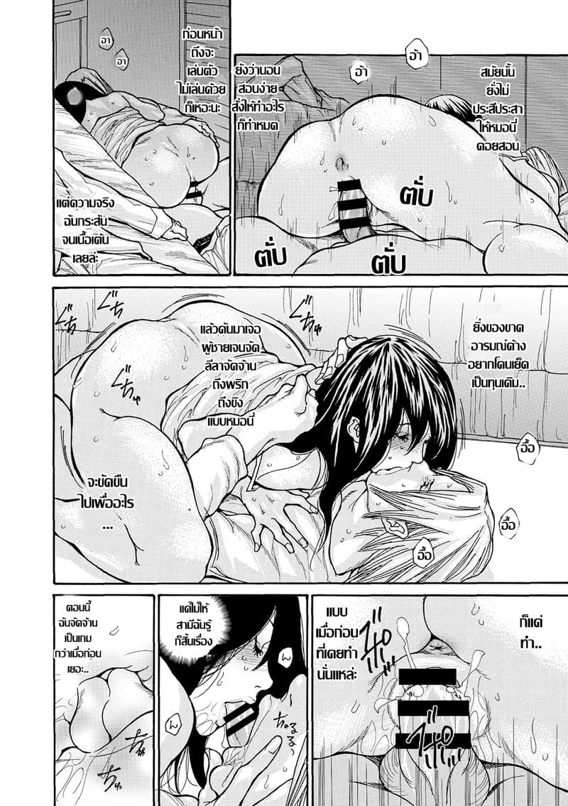 บ่วงราคะสะบั้นศีลธรรม 2 ภาพ 15