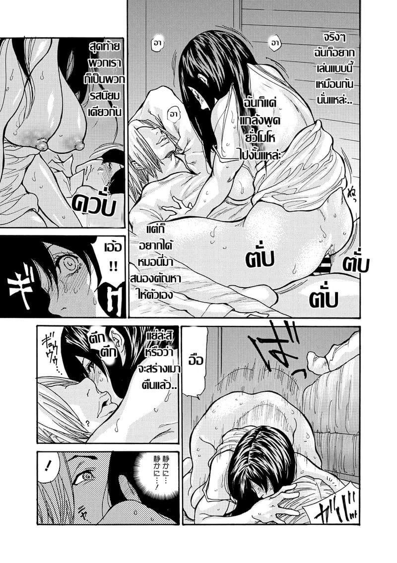 บ่วงราคะสะบั้นศีลธรรม 2 ภาพ 16