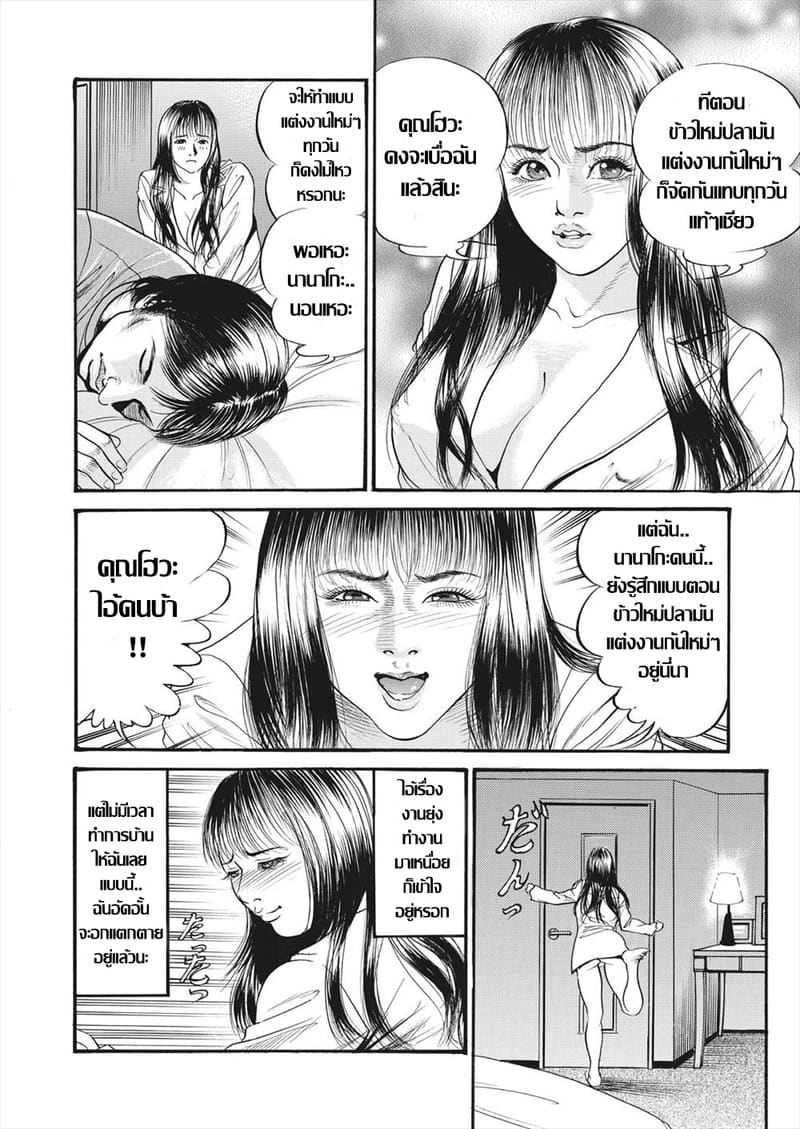 คุณนายของขาด กับค่ำคืนในสวนสาธารณะ ภาพ 3