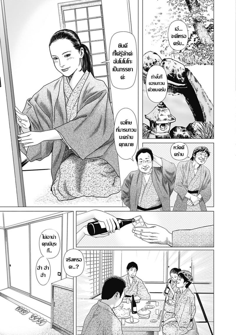 คู่ผัวเมียรักสนุก กับออนเซ็นดงหนุ่มกลัดมัน ภาพ 6