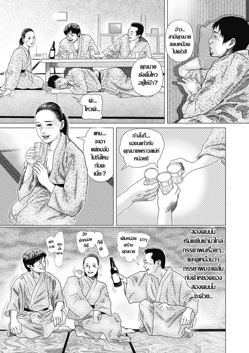 คู่ผัวเมียรักสนุก กับออนเซ็นดงหนุ่มกลัดมัน ภาพ 8