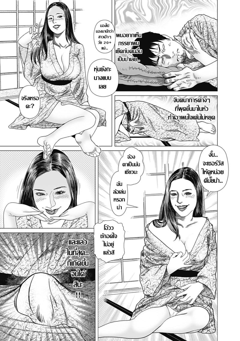 คู่ผัวเมียรักสนุก กับออนเซ็นดงหนุ่มกลัดมัน ภาพ 10